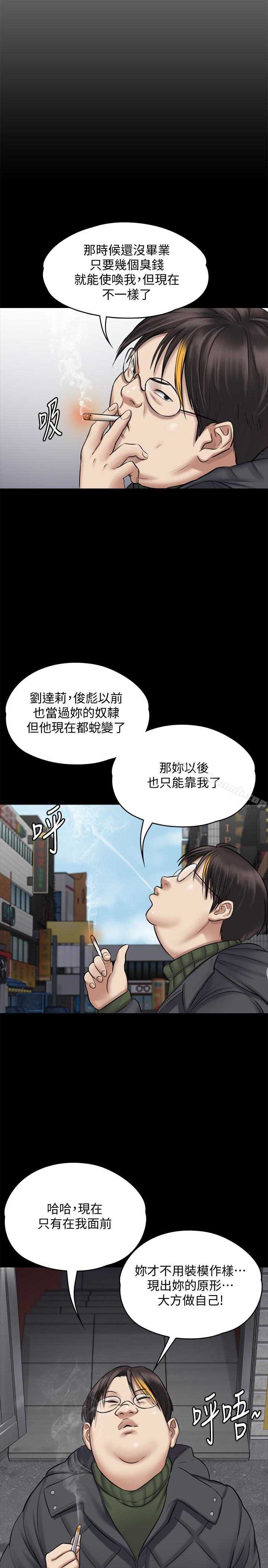 第109話-淫慾滿堂的許氏姐妹家 - 第12.jpg页