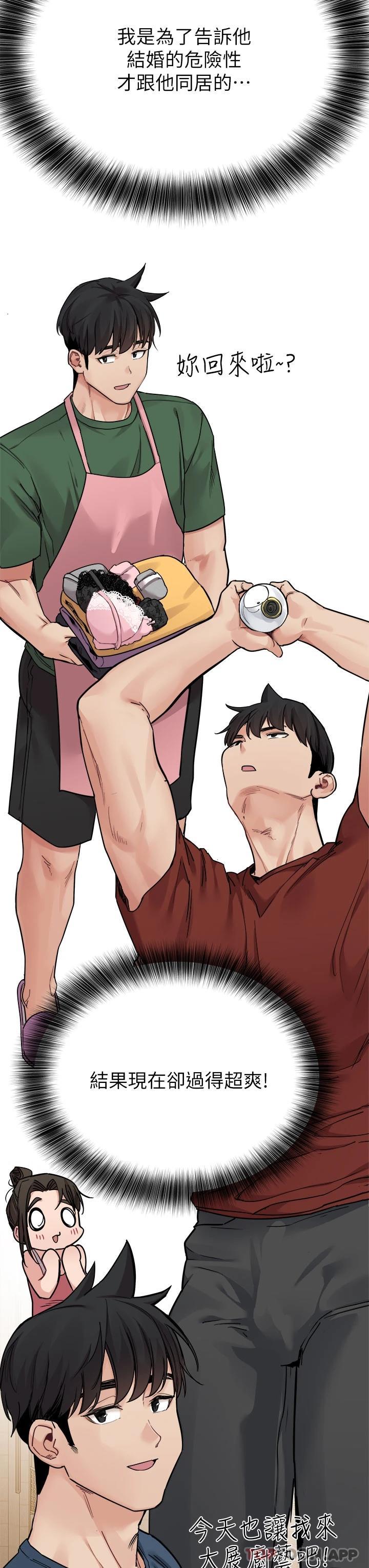 第83话-不准碰我的女人 - 第45.jpg页