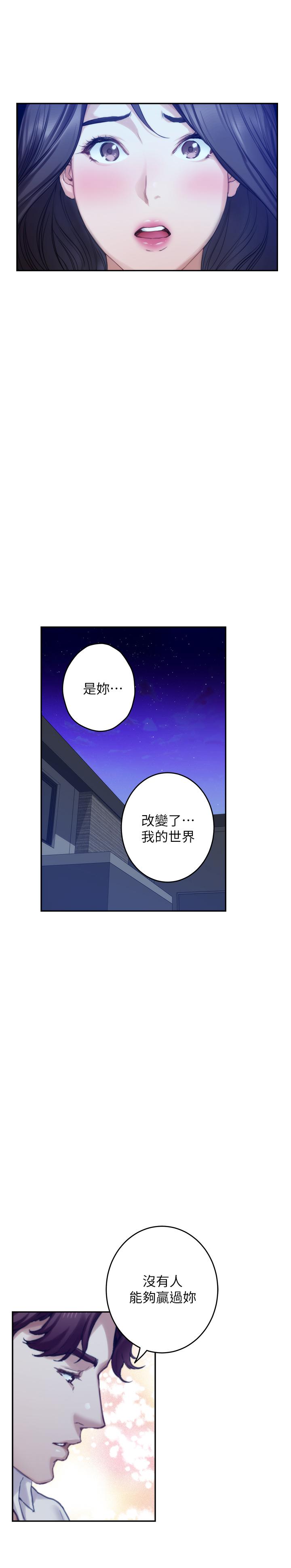 第97话-想完成我们的乐章 - 第15.jpg页