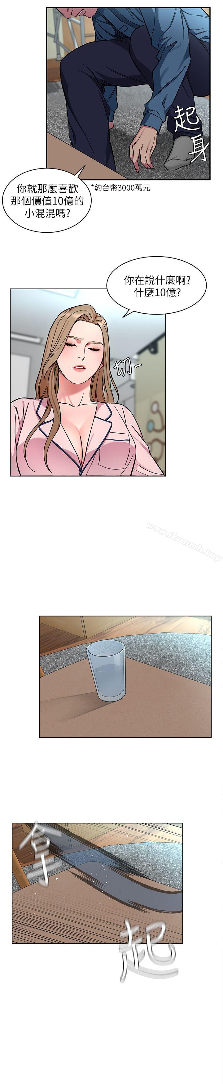 第17話-竟敢玩弄我的感情? - 第32.jpg页