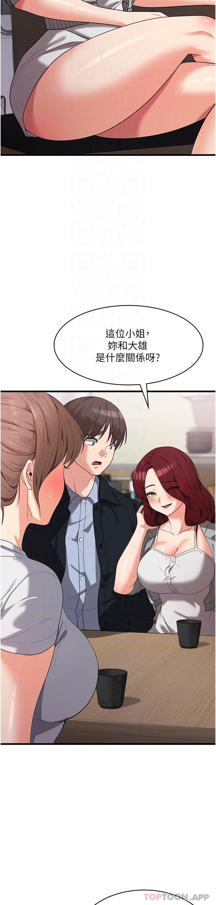 第15话-穴穴要被撑破了！ - 第25.jpg页