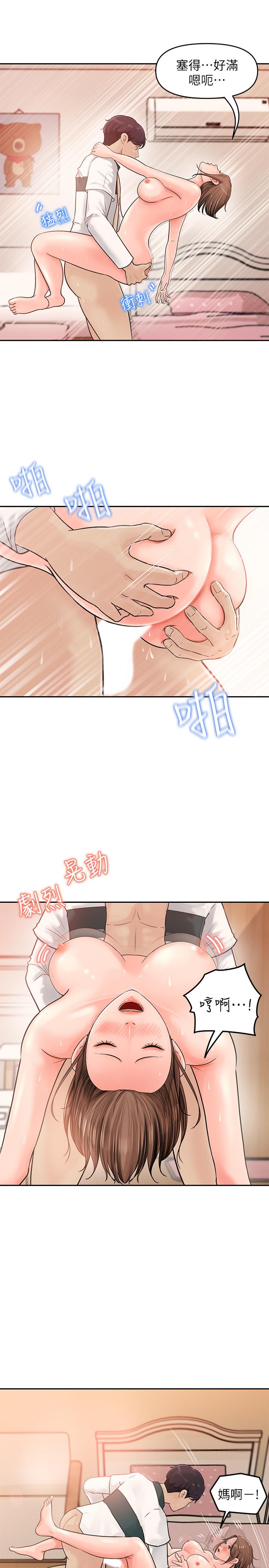 第6話-用身體展現野心的新人 - 第13.jpg页