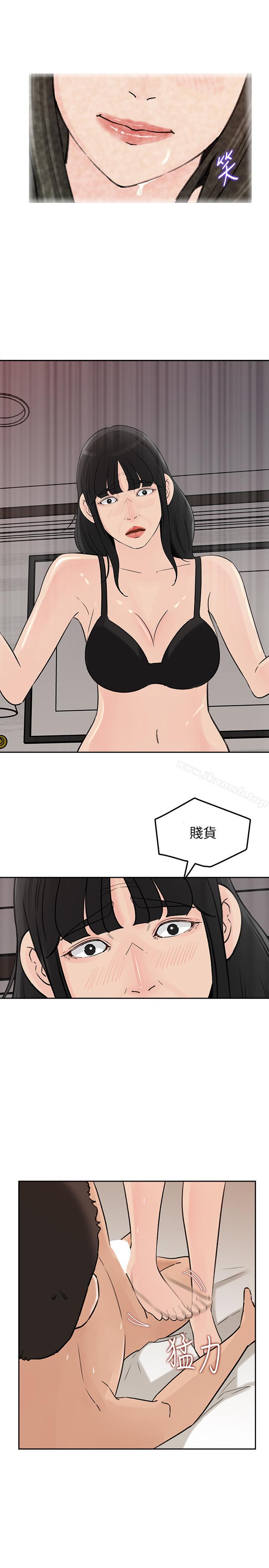 第43話-看我怎麼收拾你這個狐狸精 - 第34.jpg页