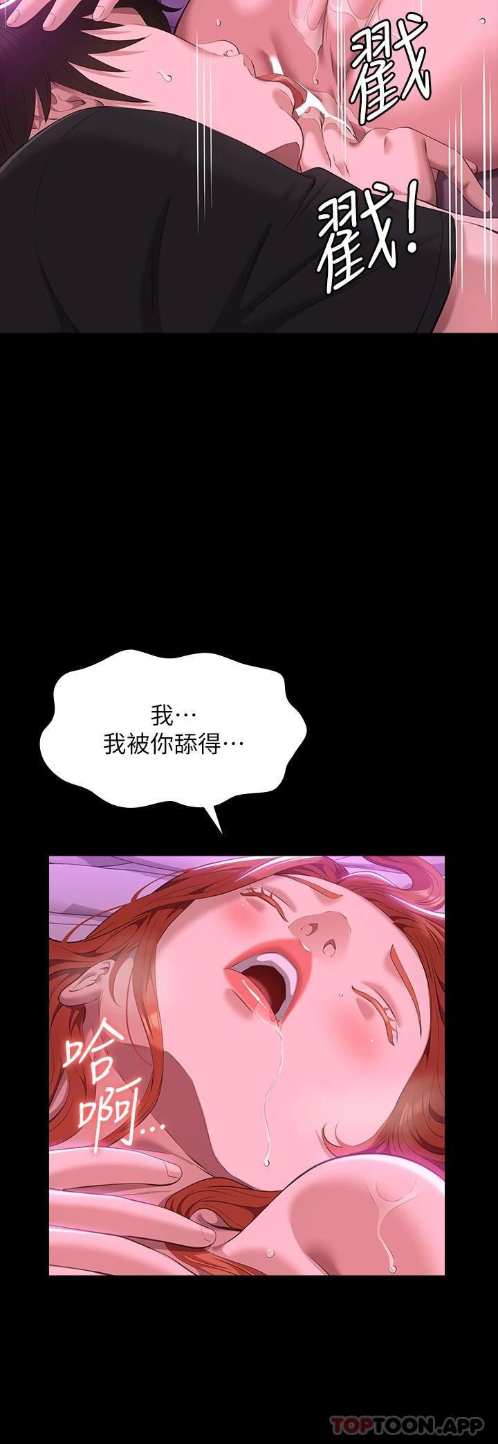 第46话-被俊彦的铁棍狠狠抽送 - 第24.jpg页