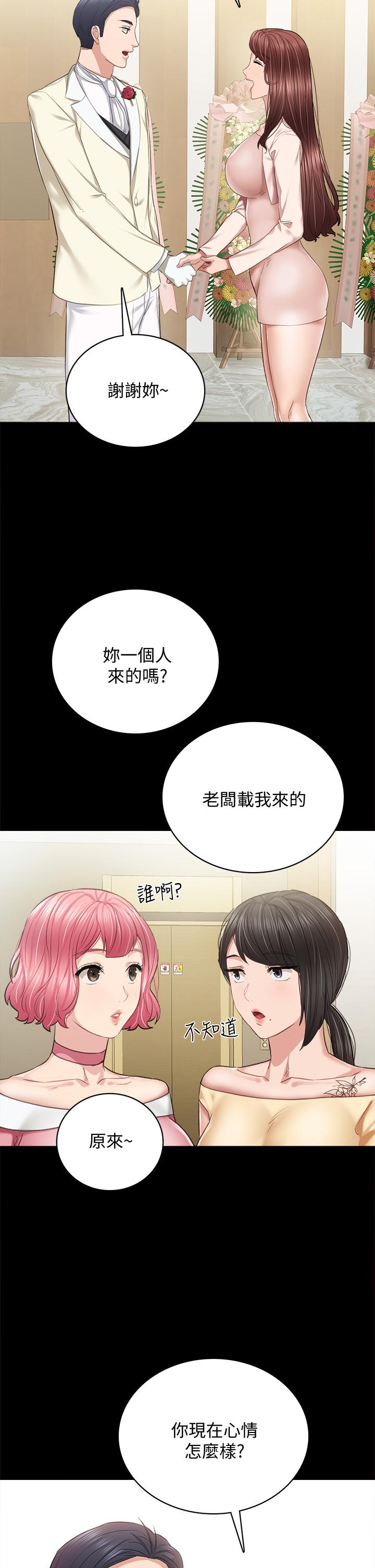 第100話 最終話-牽著她走向人生下一頁 - 第35.jpg页