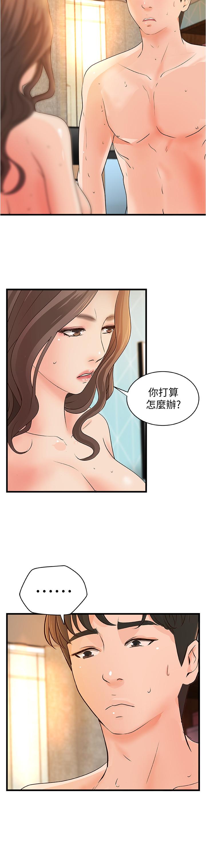最終話-三人的選擇 - 第11.jpg页