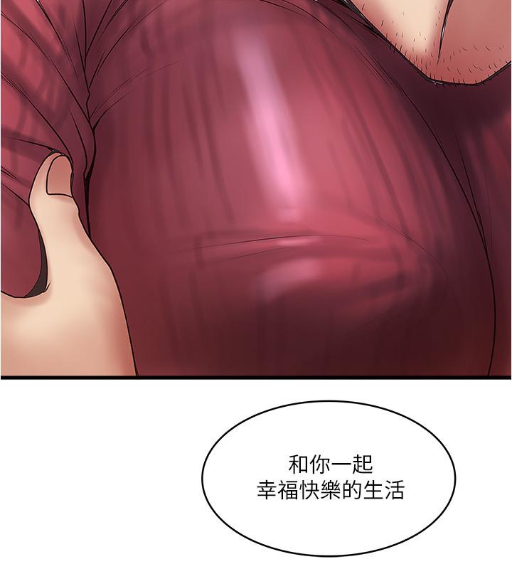第98话-无法回头的抉择 - 第17.jpg页