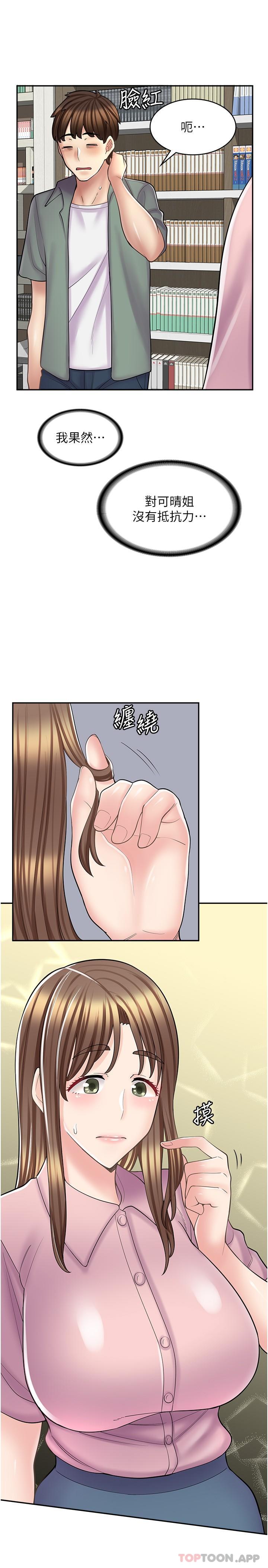 第18话-屈辱的角色扮演 - 第20.jpg页
