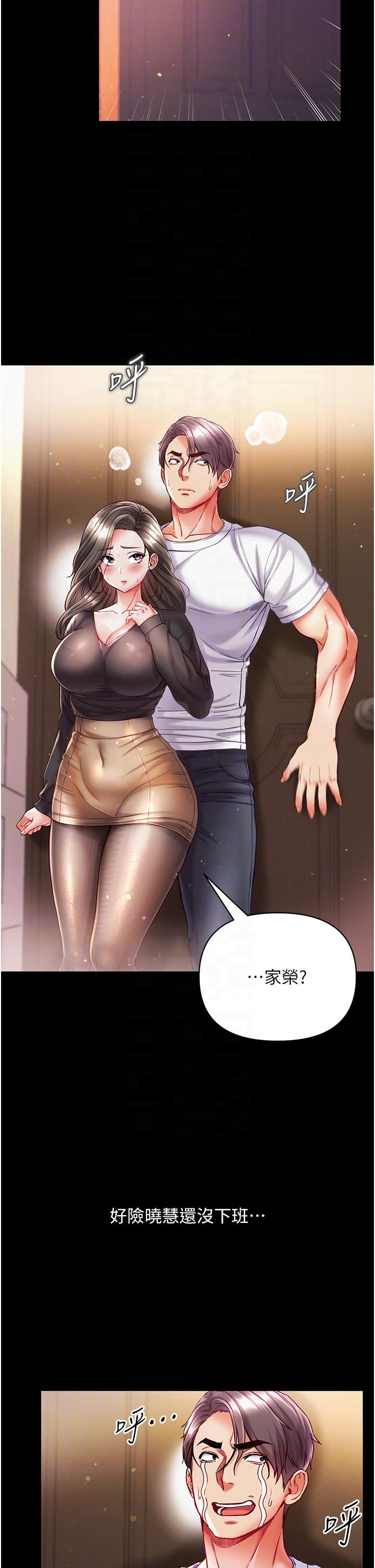 第37话-「受惊」的感觉真舒服！ - 第6.jpg页
