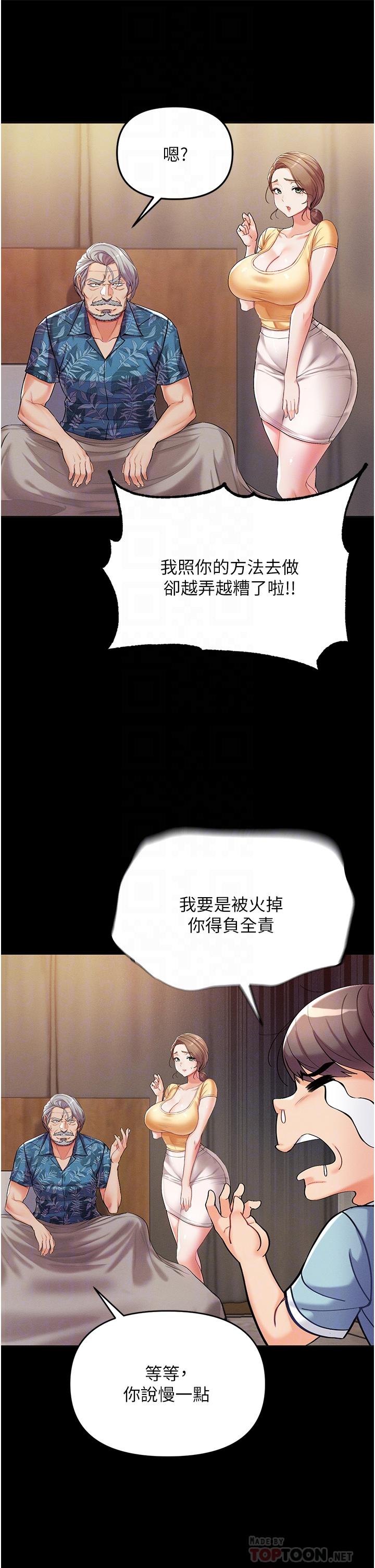 第4話-濕透就馬上插進去 - 第14.jpg页