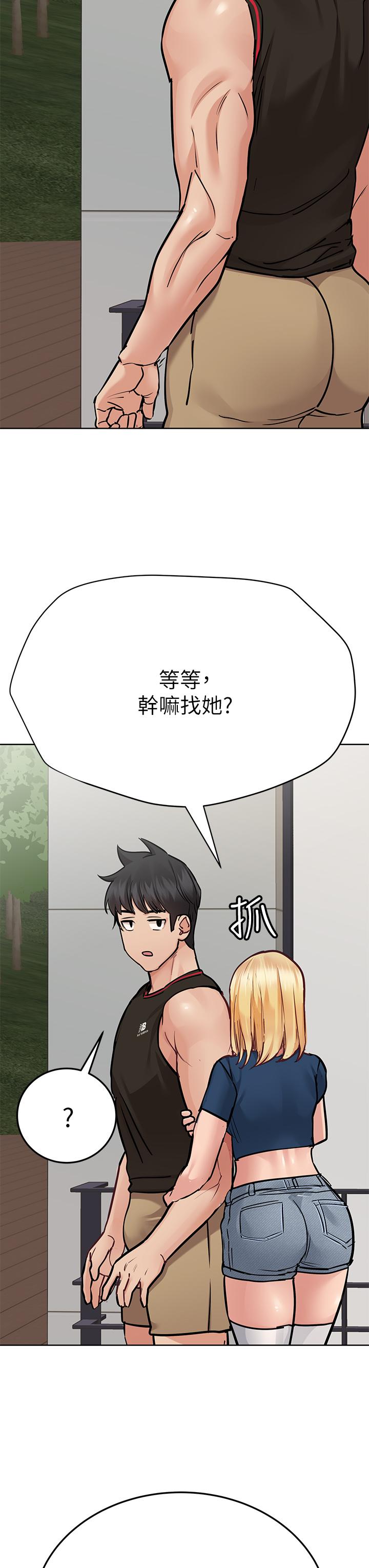 第63話-蹭來蹭去的運動 - 第15.jpg页