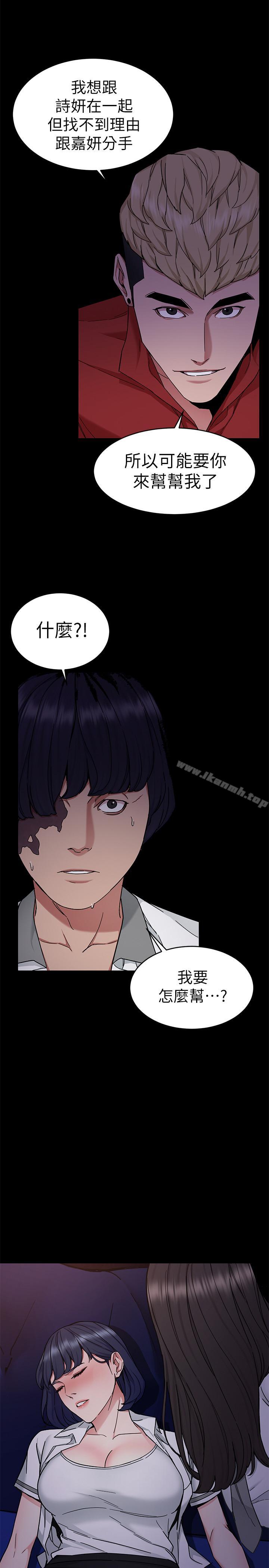 第40話-無法擺脫過去的束縛 - 第3.jpg页