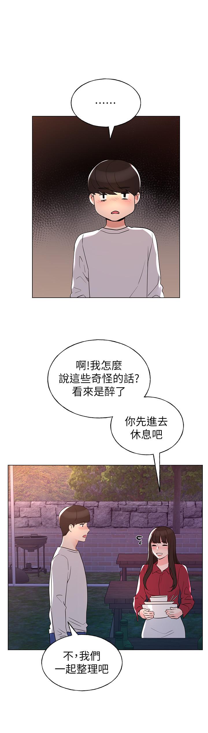 第77話-其他人還在耶 - 第11.jpg页
