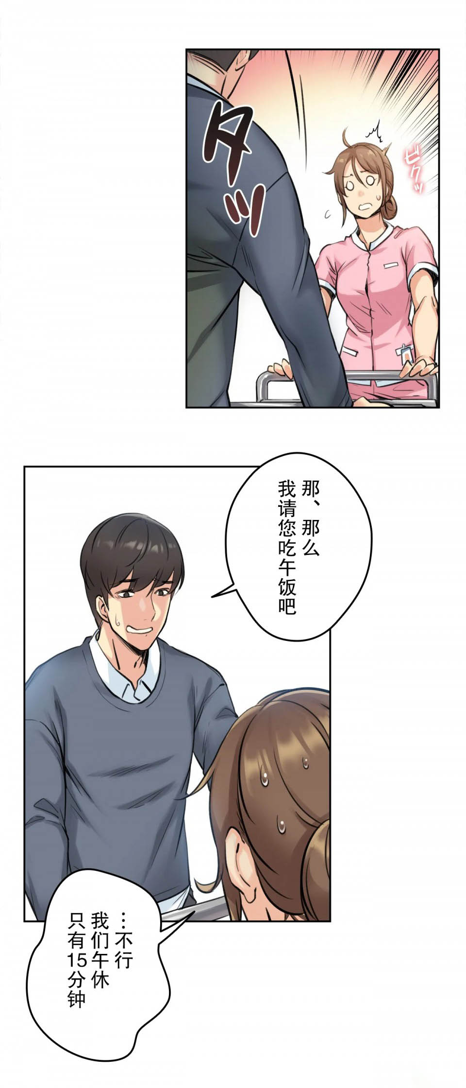 第4话 - 第21.jpg页