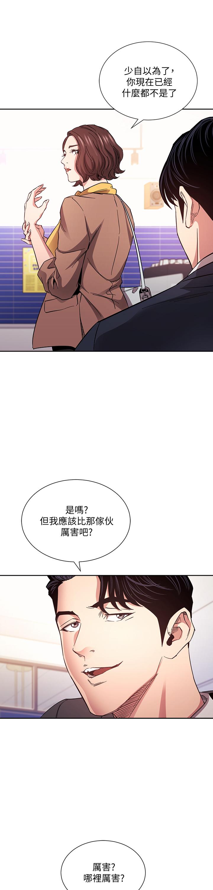 第70話-要當女人還是媽媽？ - 第19.jpg页