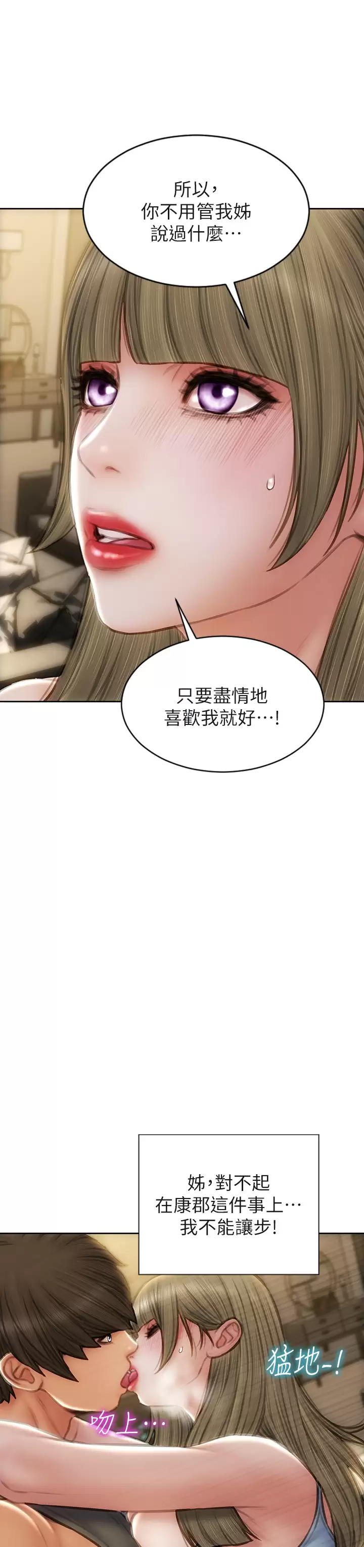 第55话-让美静变淫荡的方法 - 第33.jpg页