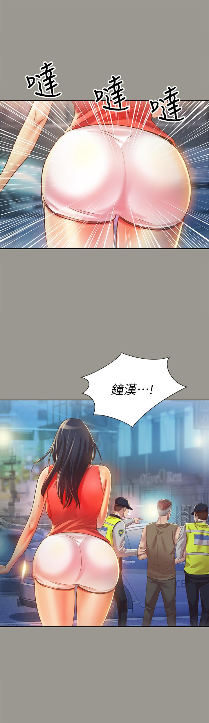 第69話-不同世界的人 - 第5.jpg页