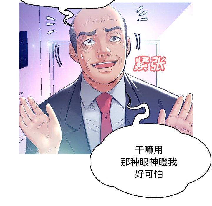 第 8 话 - 第30.jpg页