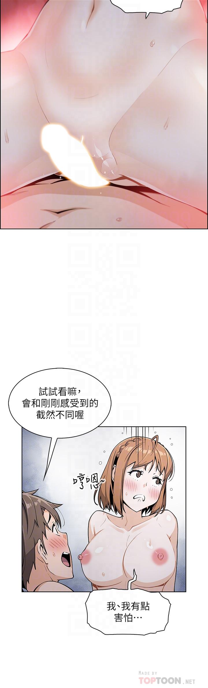 第10話-初次嘗試女上男下 - 第8.jpg页