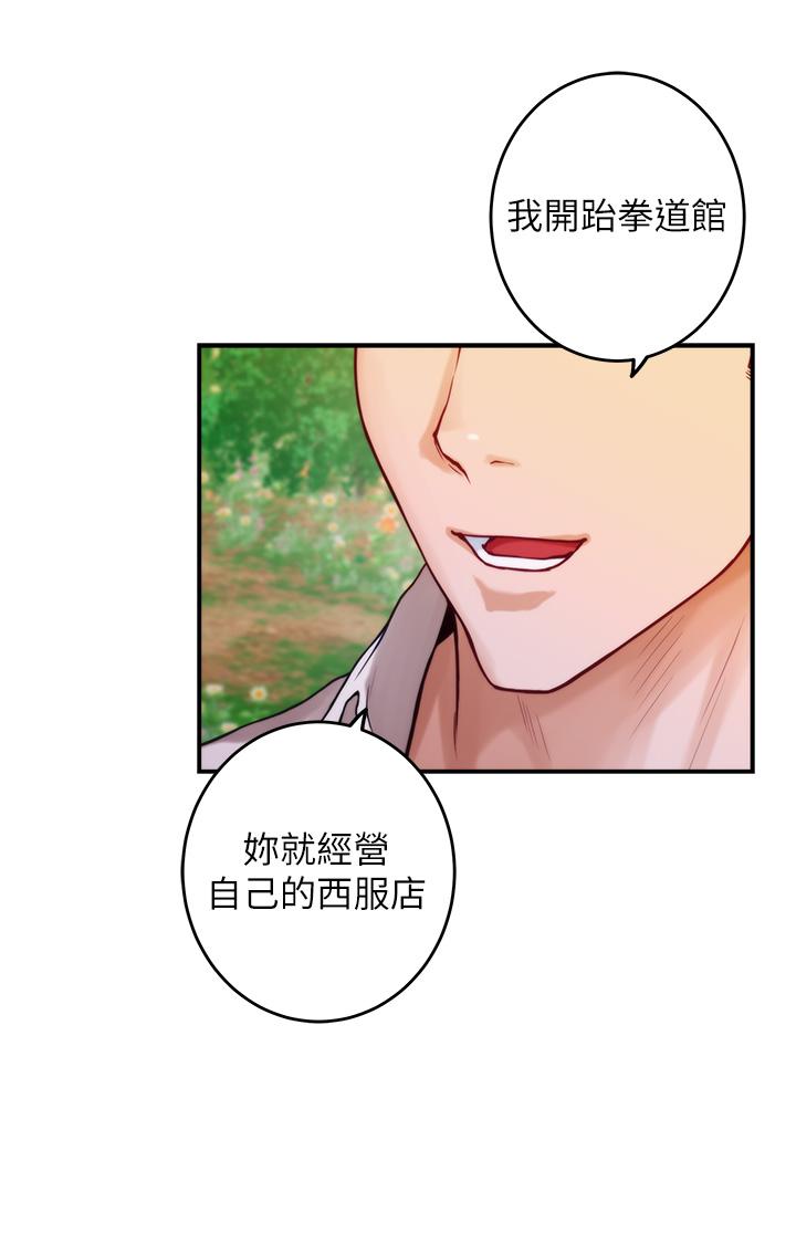 第45話-用色色的方式叫姐姐起床 - 第41.jpg页