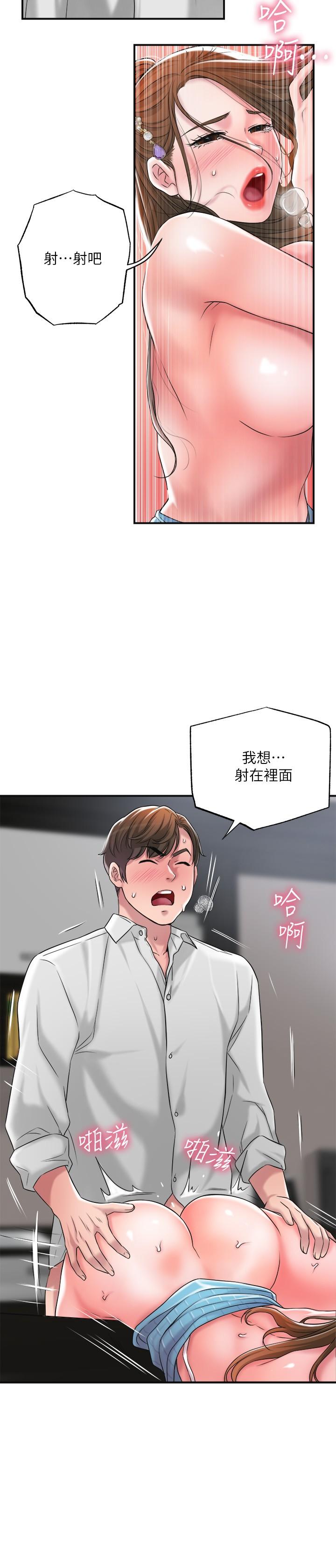 第11話-頂到之前沒碰過的深處了 - 第22.jpg页