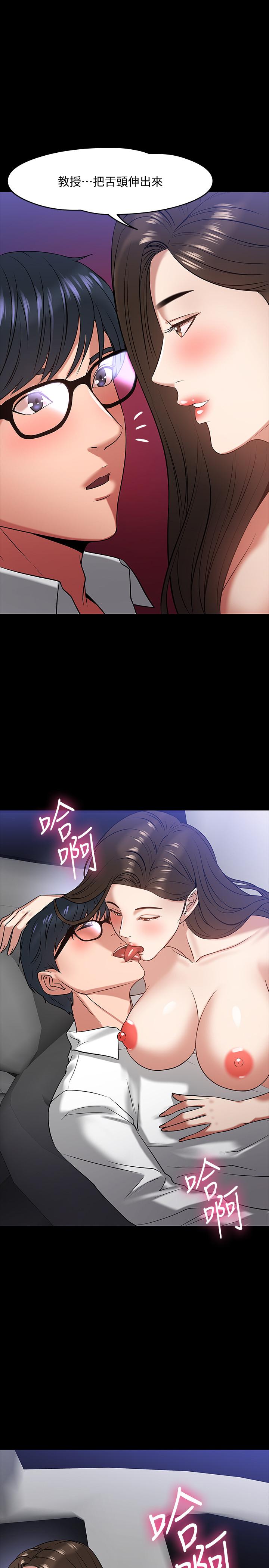 第16話-甜美可口的舌吻 - 第35.jpg页