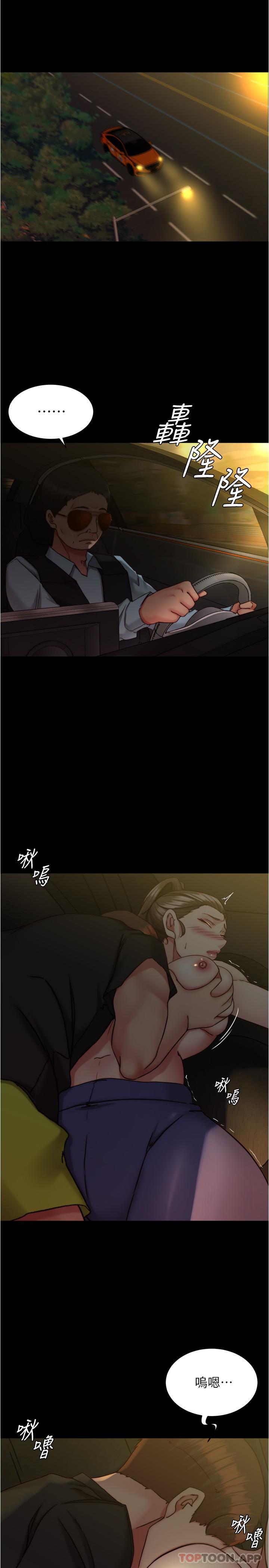 第134话-丢脸却又湿到不行 - 第4.jpg页