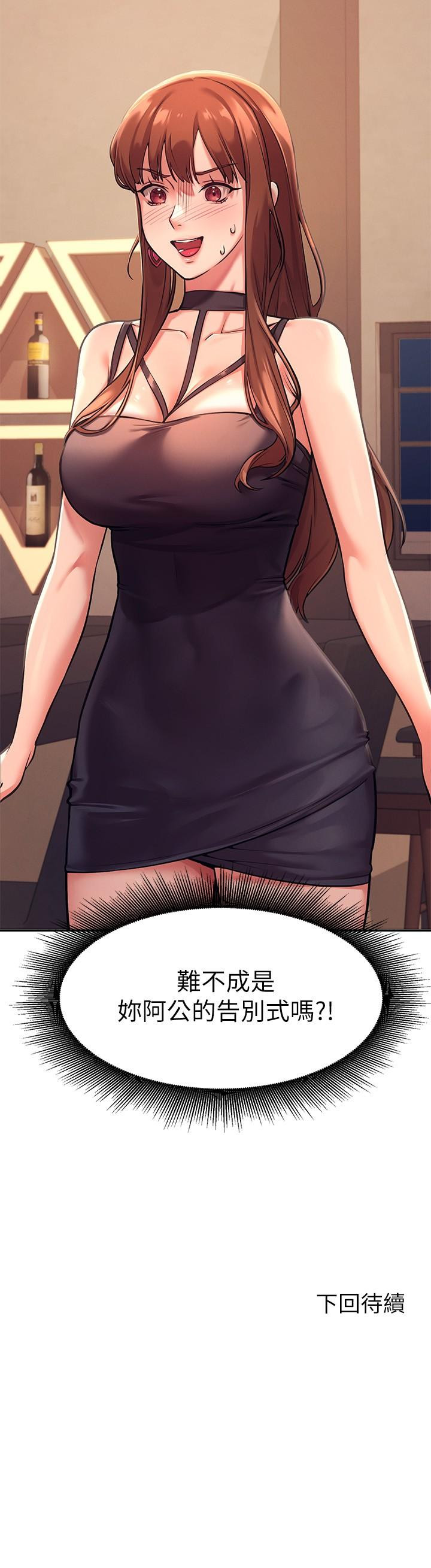 第1話-理組清純正妹的秘密 - 第45.jpg页