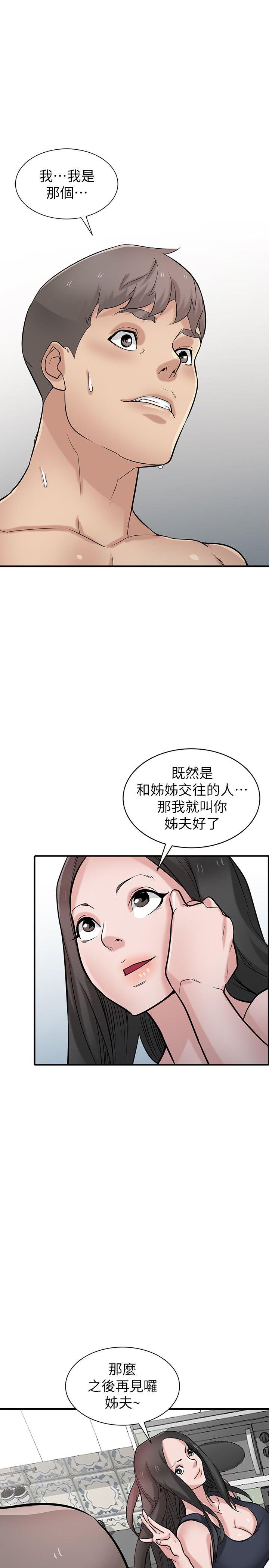 第40話-姊姊的男人就叫姊夫 - 第33.jpg页