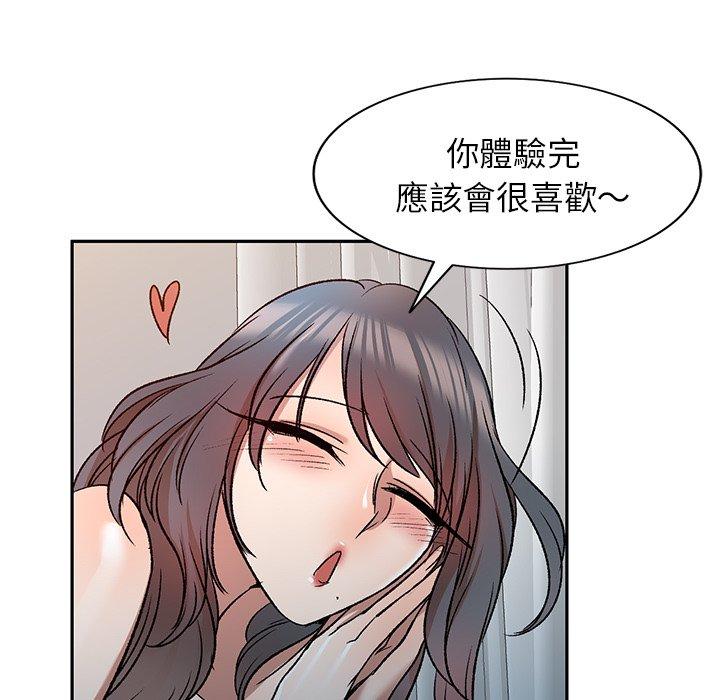 第9話 - 第38.jpg页