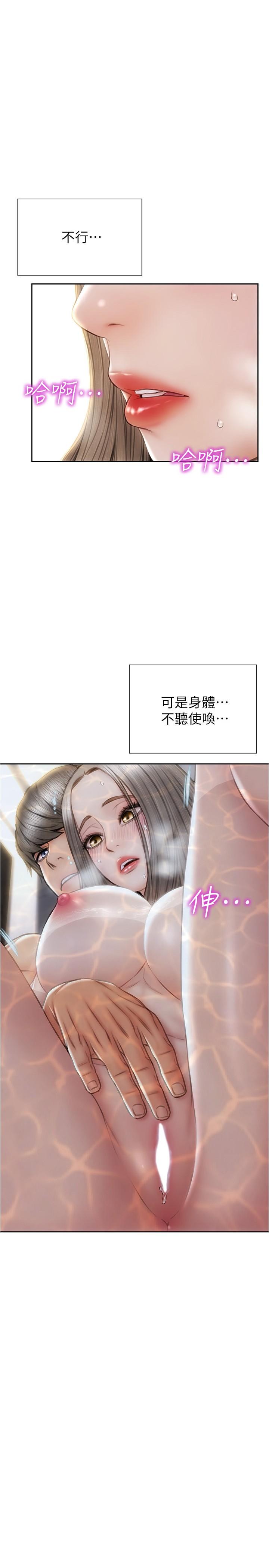 第25話-把它當作自慰棒就好了 - 第1.jpg页