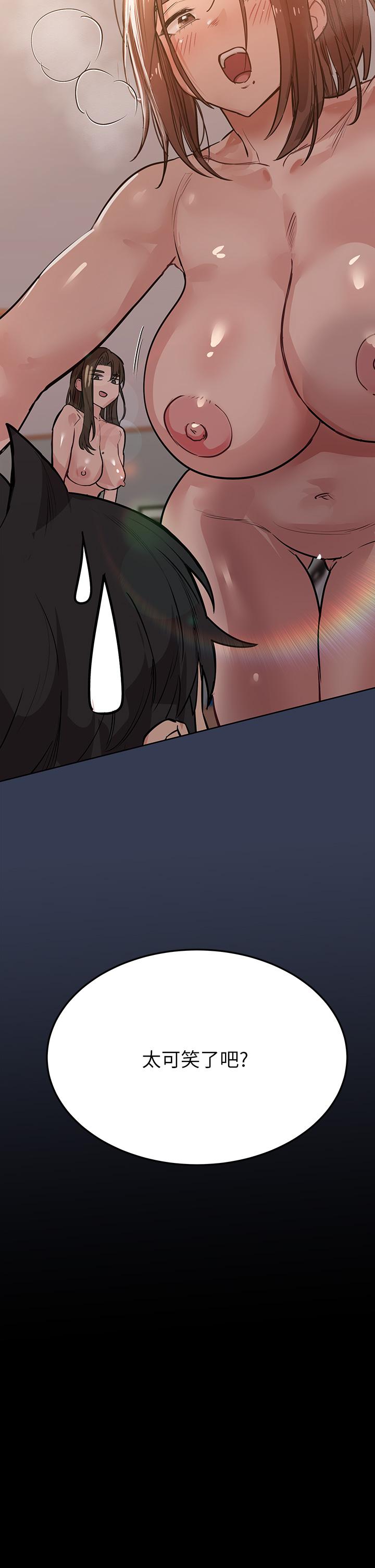 第52話-一次戰兩女的志鈞 - 第58.jpg页