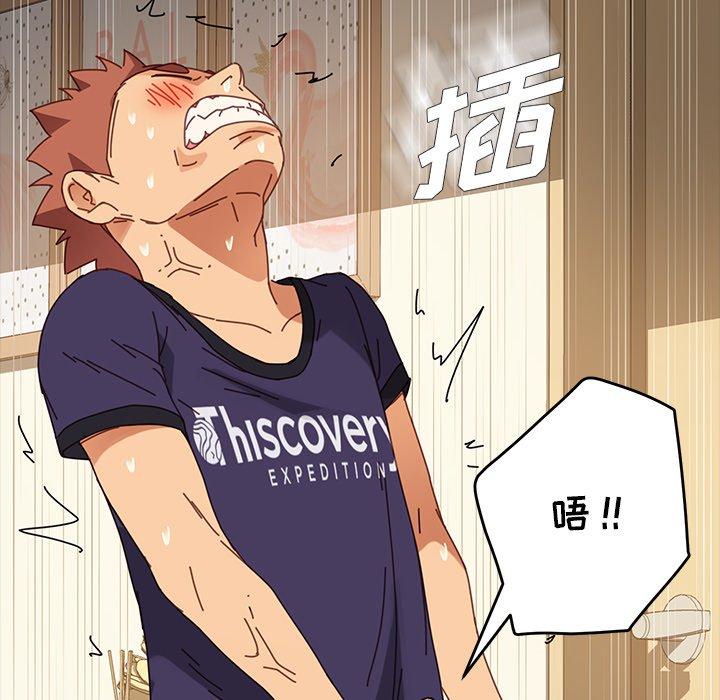 第13话 - 第88.jpg页