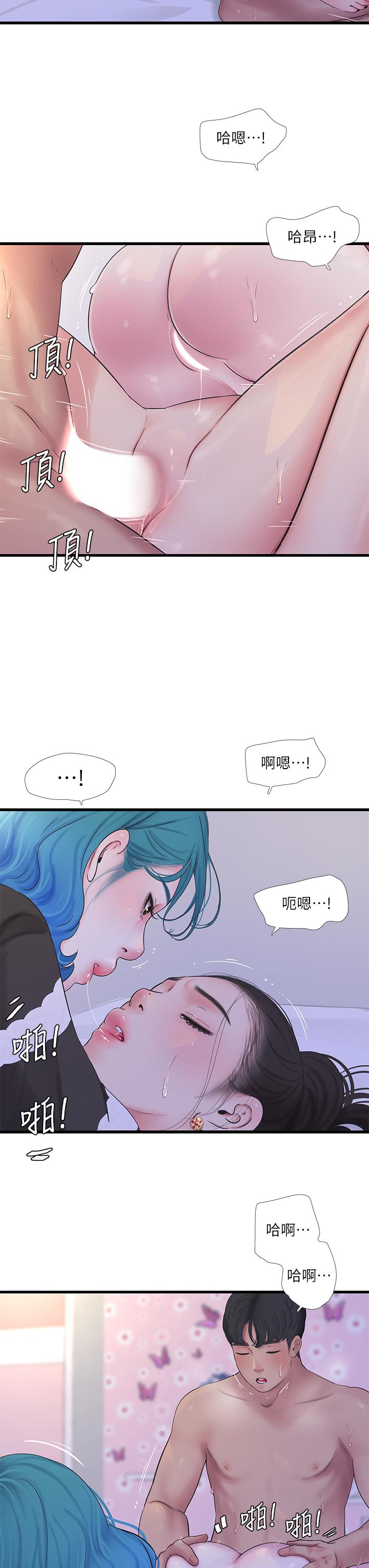 第91話-追求歡愉的3P - 第11.jpg页