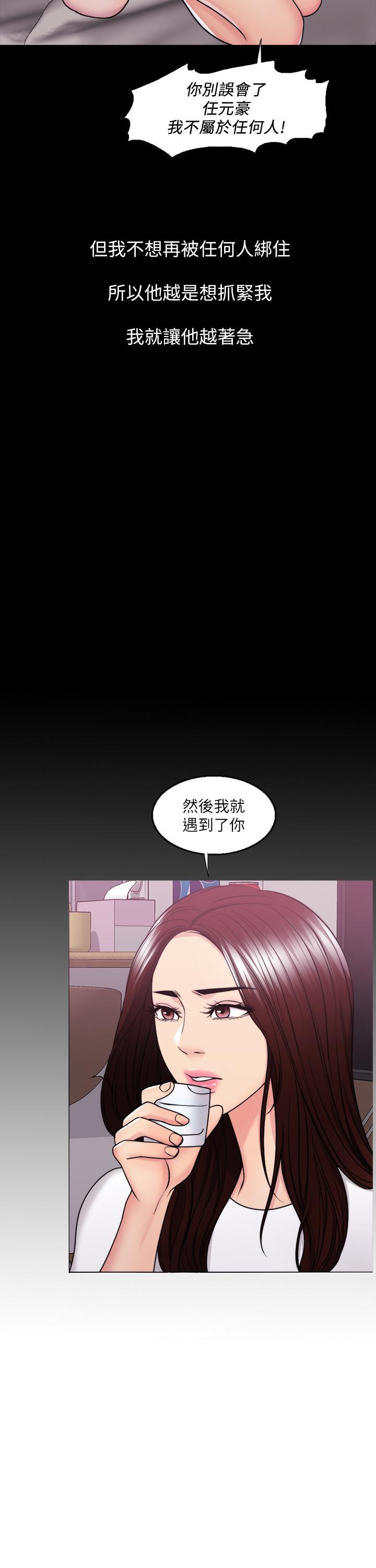 第49話-這是讓你忘了她的最佳方法 - 第27.jpg页