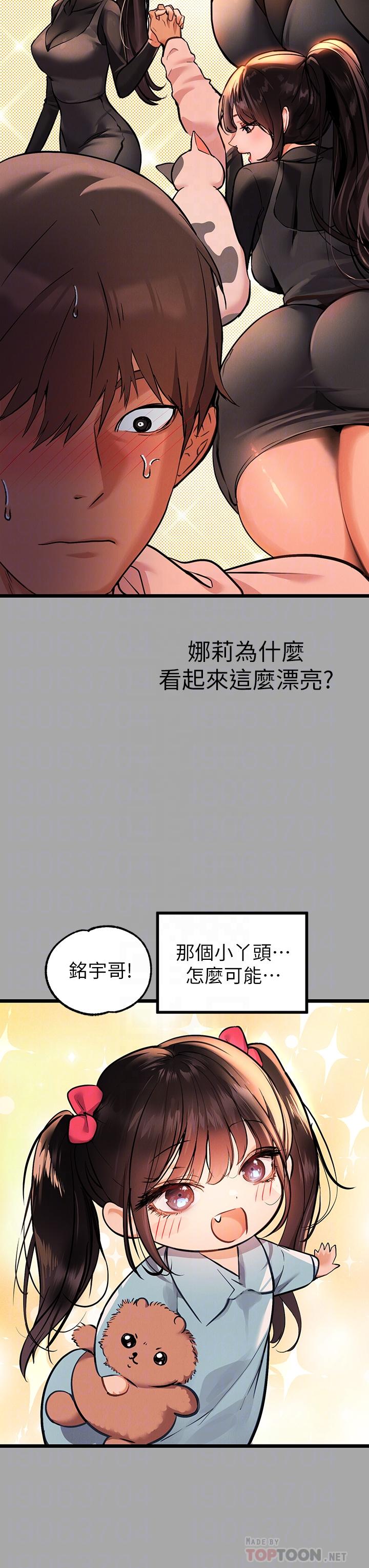 第61話-性慾爆發的娜莉 - 第4.jpg页