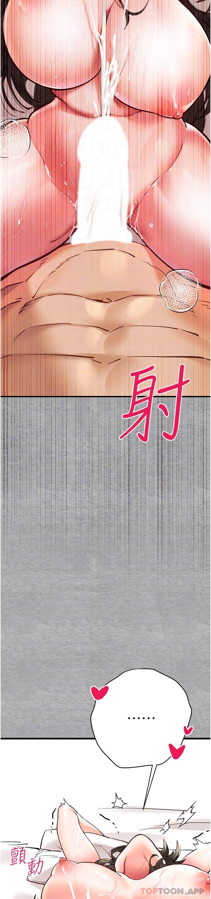第5话-被陌生男子插到高潮了♥ - 第21.jpg页