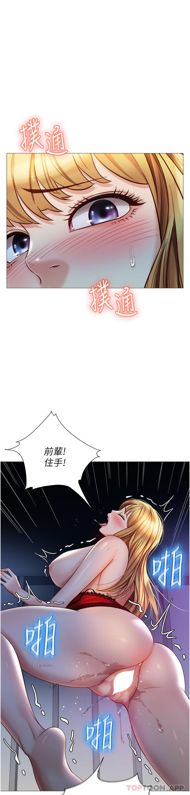 第89话-当个听话的性奴 - 第23.jpg页