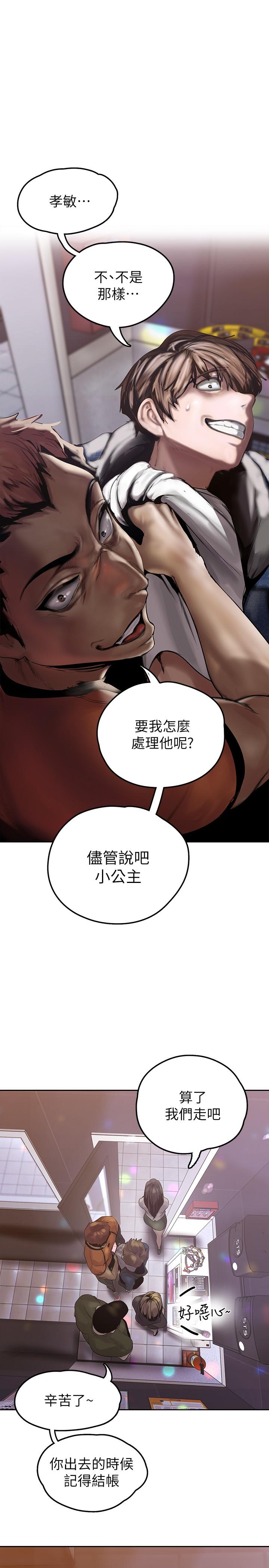 第124話-羅素莉用身體展現真心 - 第28.jpg页
