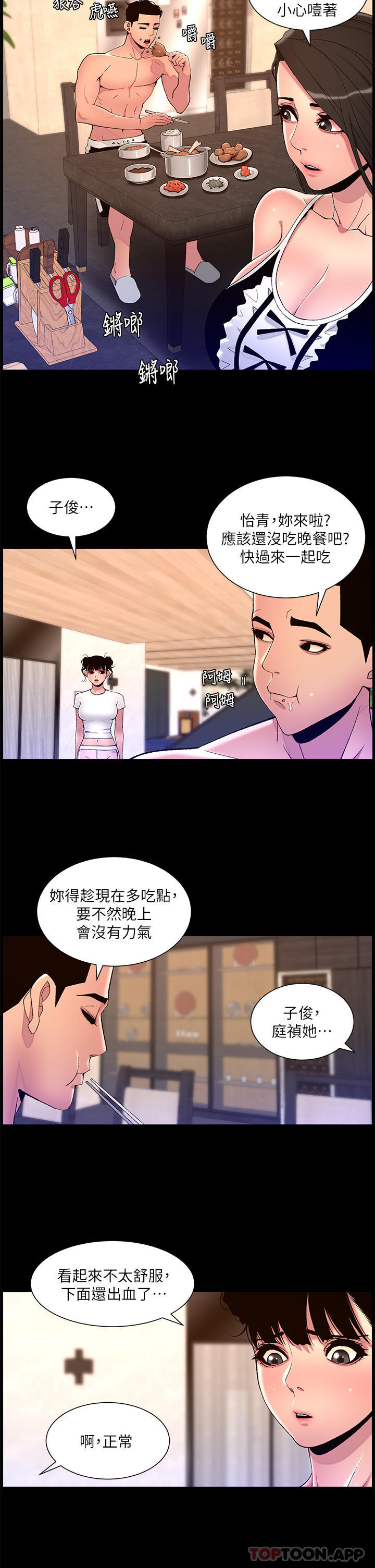 第76话-没被催眠的处女鲍 - 第18.jpg页