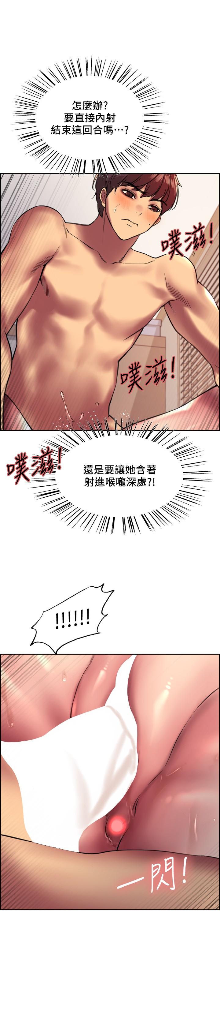 第23話-渴望被肛的變態姐妹花 - 第27.jpg页