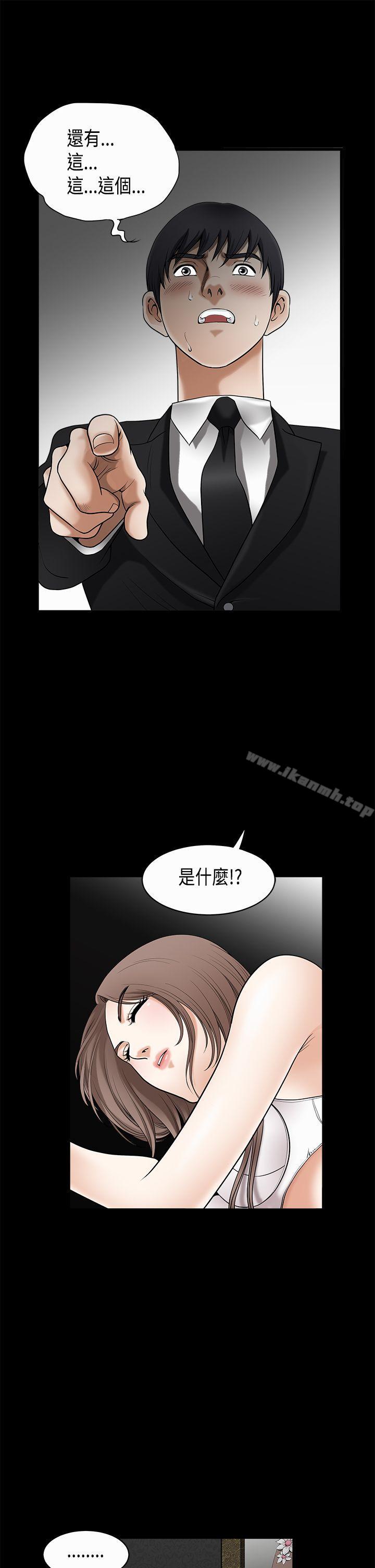 第2季 第3話 - 第31.jpg页