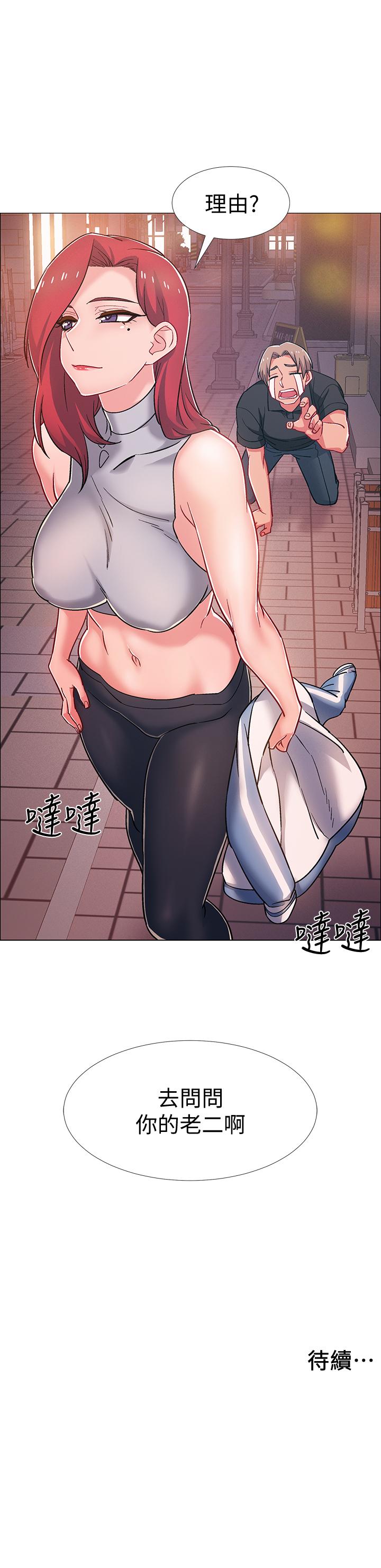 第29話-佳晴與佳靜各自的打算 - 第46.jpg页