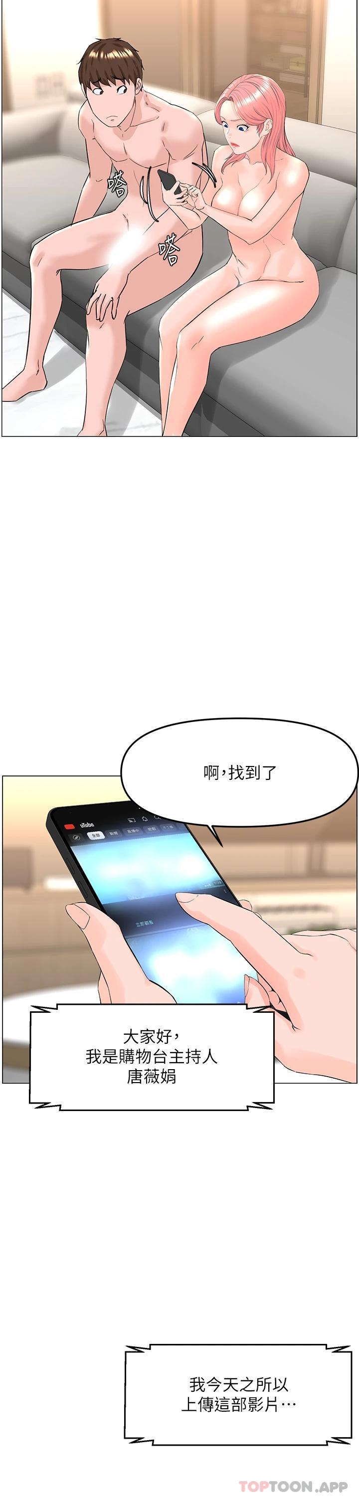 第74话-你背着我和我妈乱搞 - 第25.jpg页