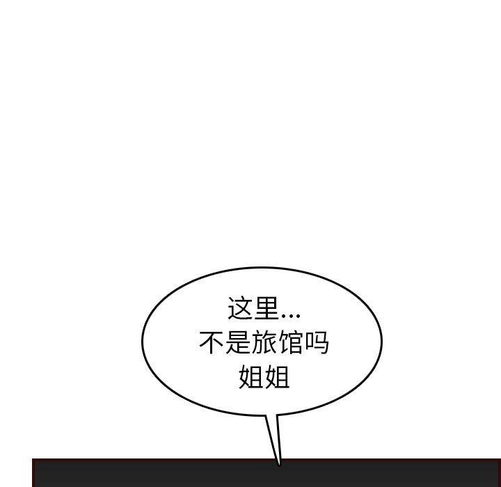 第 52 话 - 第101.jpg页