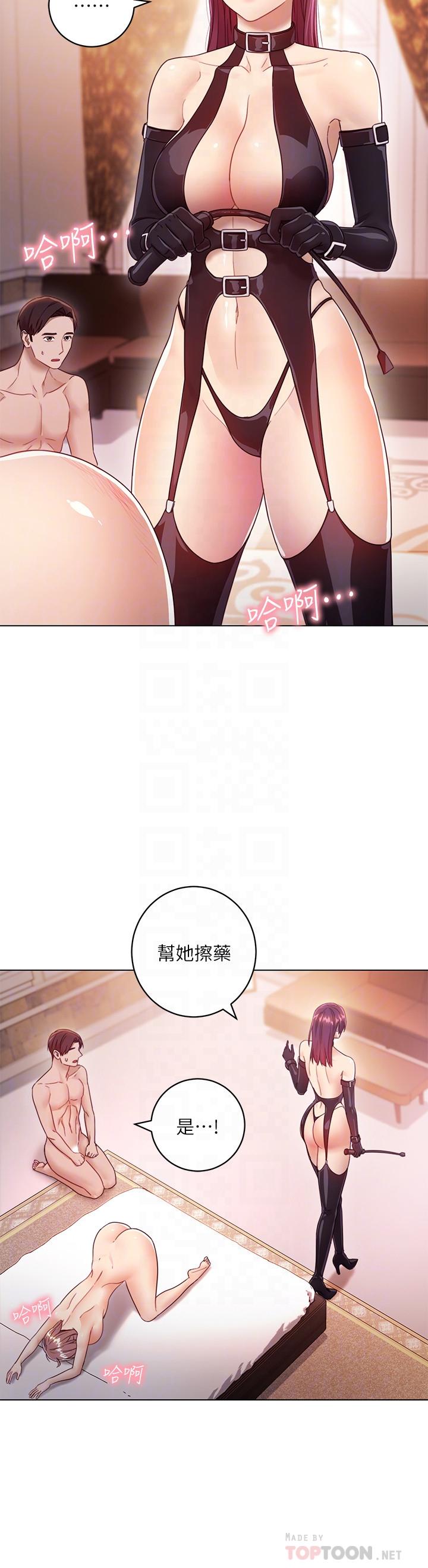 第34話-喝茫的繼母的提議 - 第4.jpg页