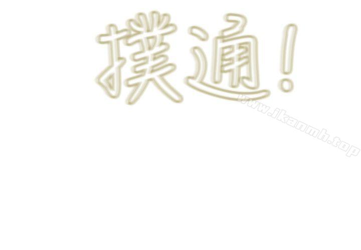 蛇精潮穴 第14话 第3页