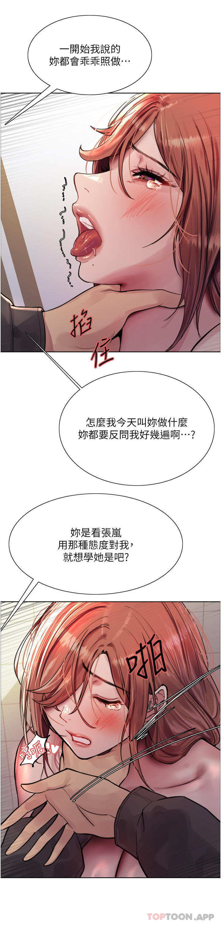 第45话-主人的肉棒超好吃♥ - 第23.jpg页