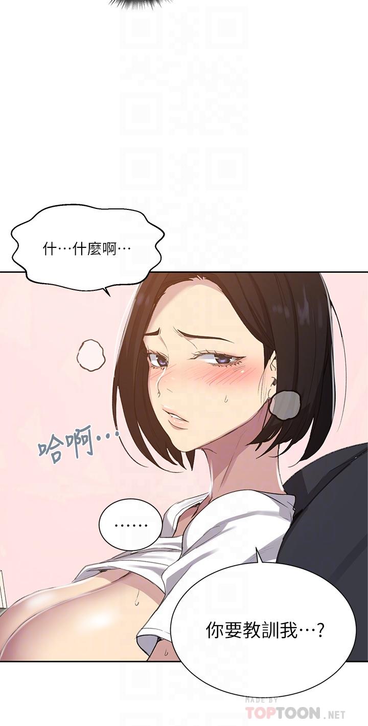 第110话-用我的肉棒帮妳自慰 - 第8.jpg页