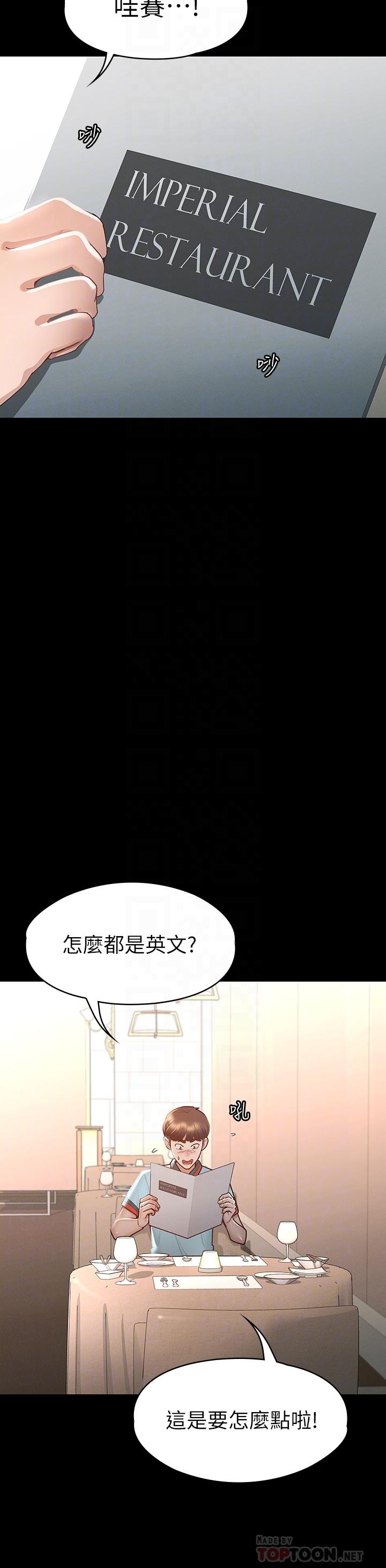 第29話-和比基尼美女的泳池約會 - 第14.jpg页